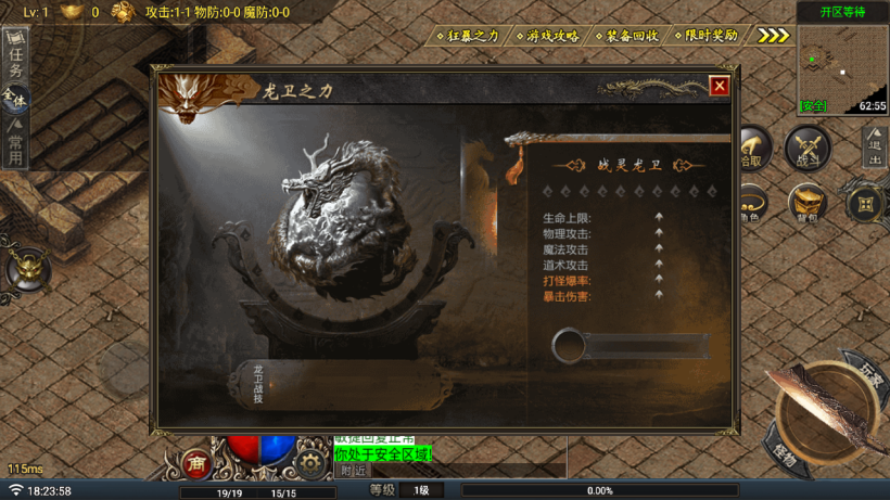 1200买的-热血战神复古沉默三职业版[买插件]