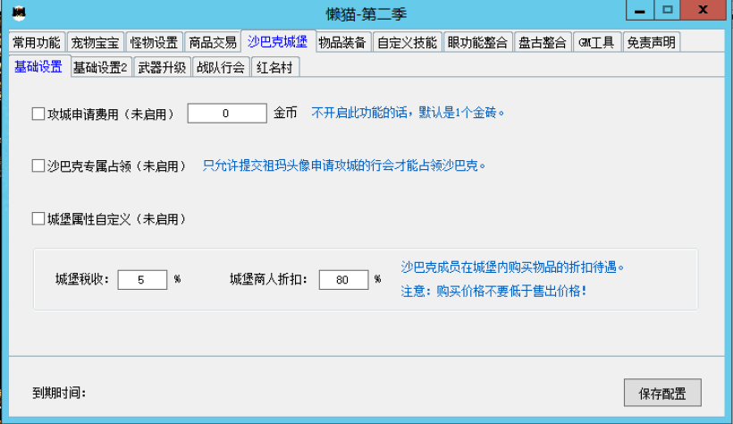 懒猫插件免费版第二季下载(战神引擎专用)_传奇帮论坛 懒猫插件免费版第二季下载(战神引擎专用)
