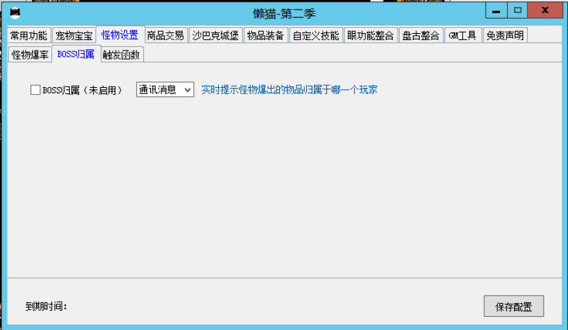 懒猫插件免费版第二季下载(战神引擎专用)_传奇帮论坛 懒猫插件免费版第二季下载(战神引擎专用)