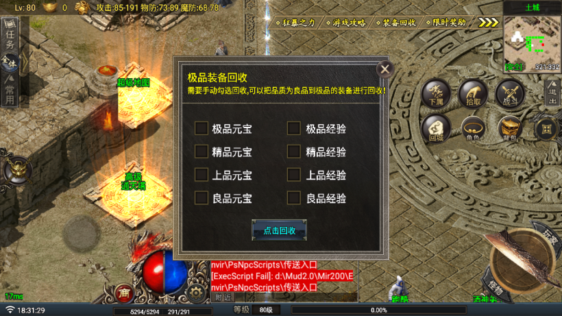 1200买的-热血战神复古沉默三职业版[买插件]