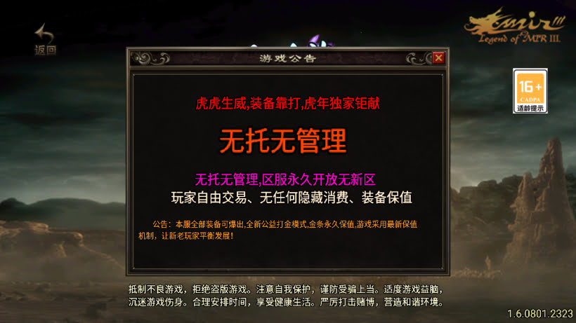 新起源鸿蒙冰雪单职业高爆大背包第2版_传奇帮论坛 新起源鸿蒙冰雪单职业高爆大背包第2版