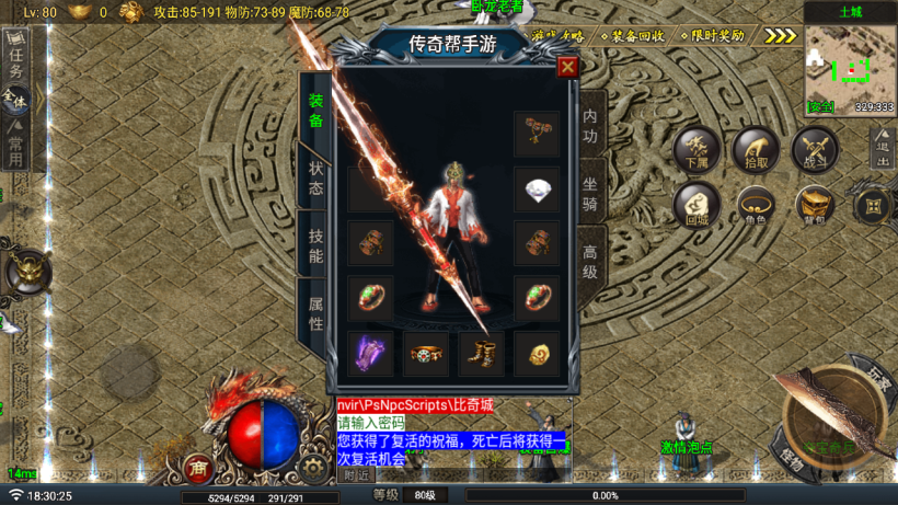 1200买的-热血战神复古沉默三职业版[买插件]