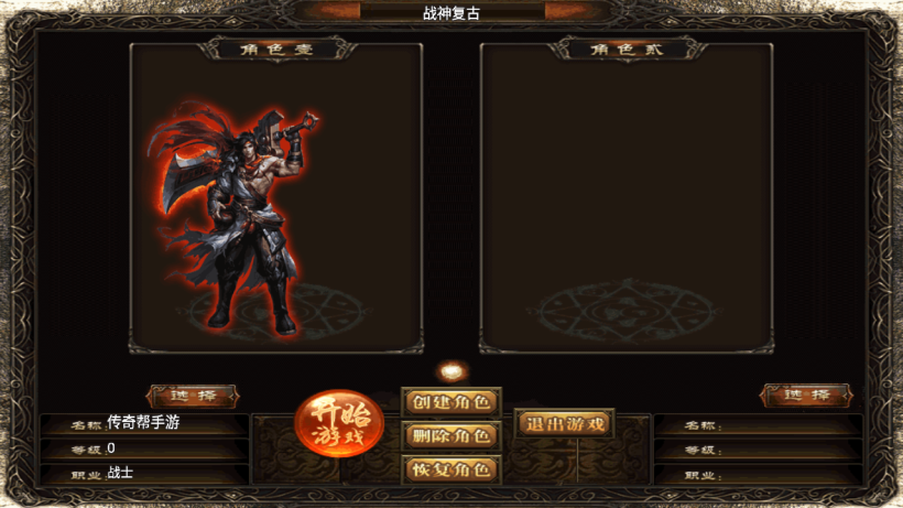 1200买的-热血战神复古沉默三职业版[买插件]