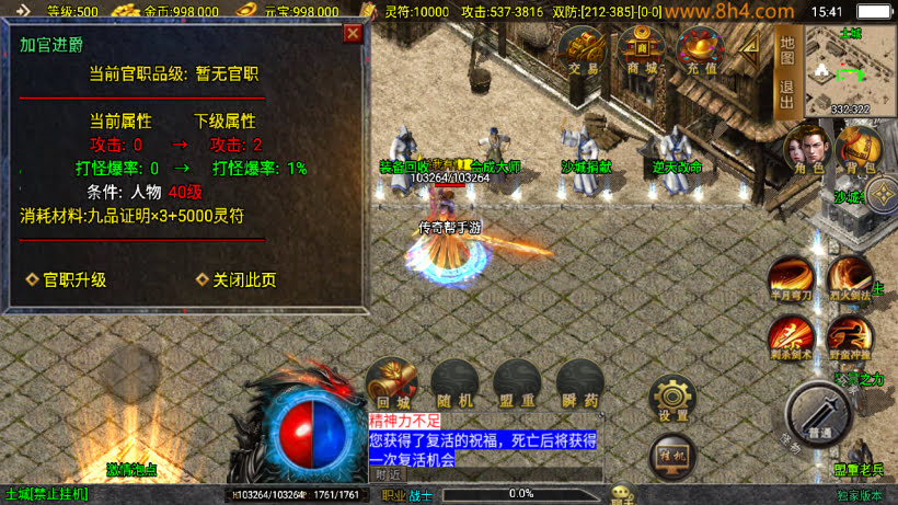 新起源鸿蒙冰雪单职业高爆大背包第2版_传奇帮论坛 新起源鸿蒙冰雪单职业高爆大背包第2版