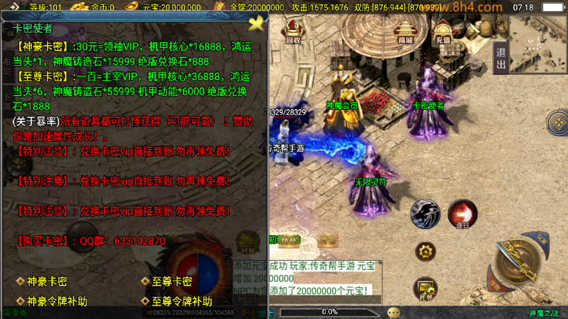神魔单职业六大陆20转中变版本_传奇帮论坛 神魔单职业六大陆20转中变版本