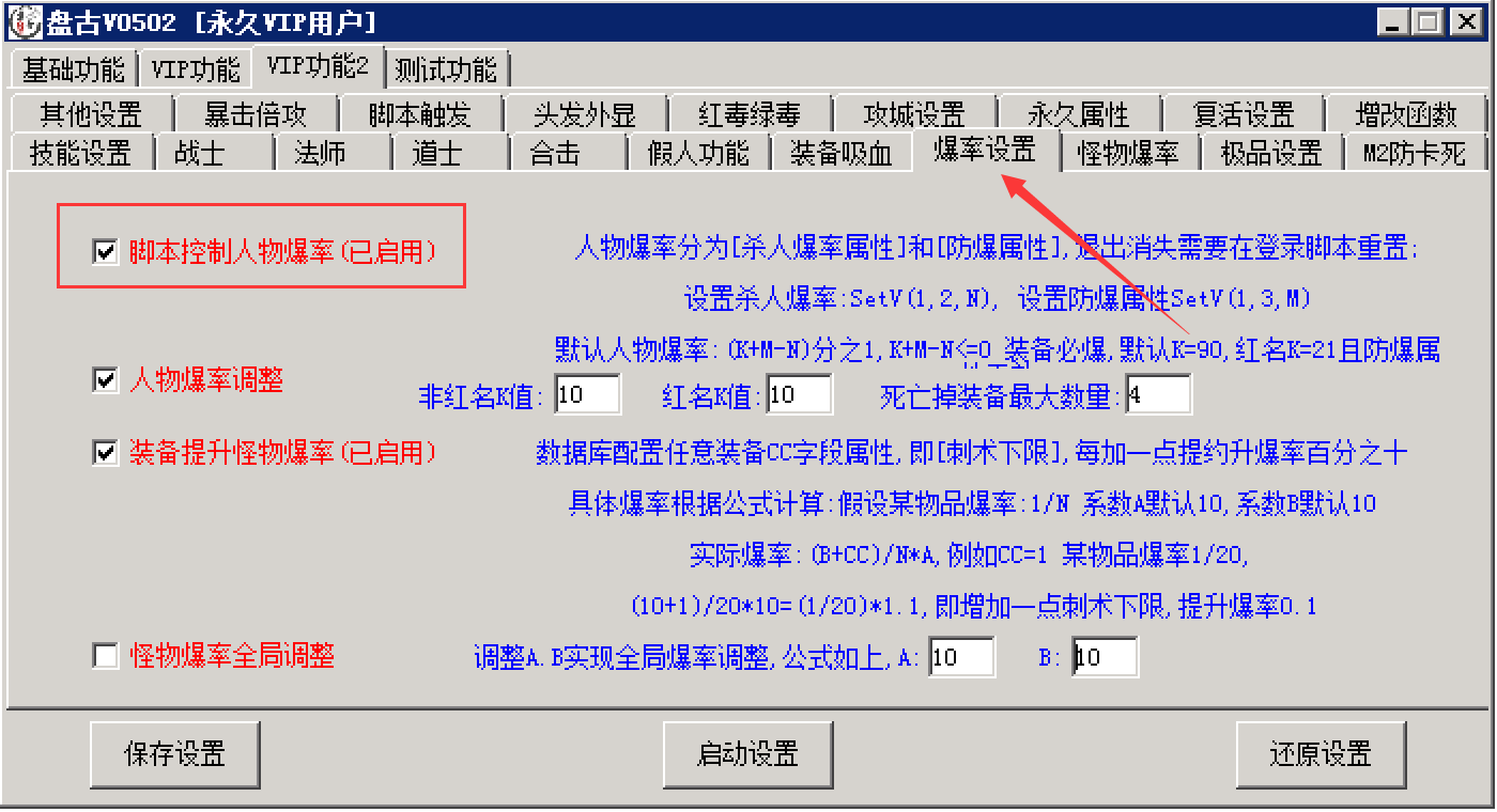 玩家在线管理NPC支持杀人爆率功能_传奇帮论坛 玩家在线管理NPC支持杀人爆率功能