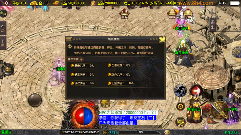 神魔单职业六大陆20转中变版本_传奇帮论坛 神魔单职业六大陆20转中变版本
