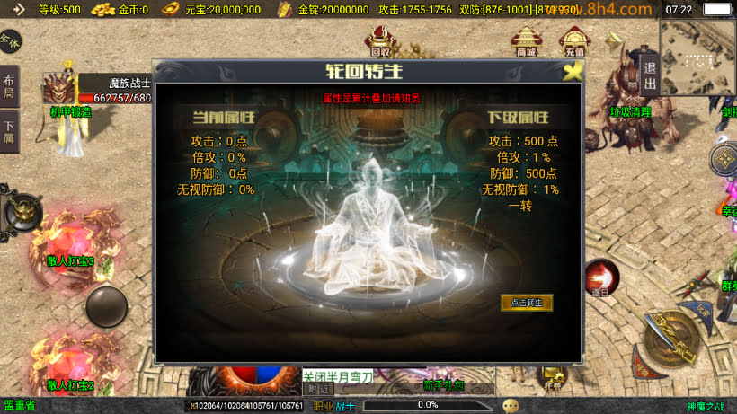 神魔单职业六大陆20转中变版本_传奇帮论坛 神魔单职业六大陆20转中变版本