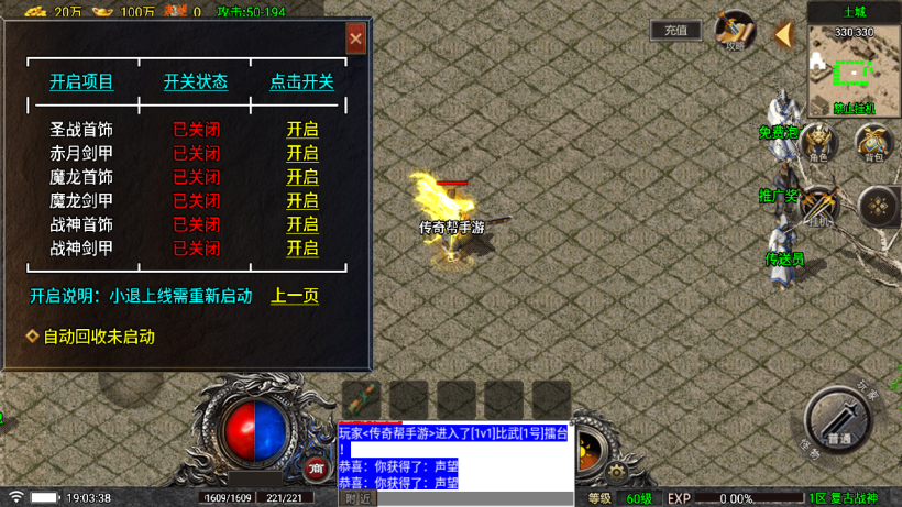 独家-1.76天空传奇战神复古耐玩金币版_传奇帮论坛 独家-1.76天空传奇战神复古耐玩金币版