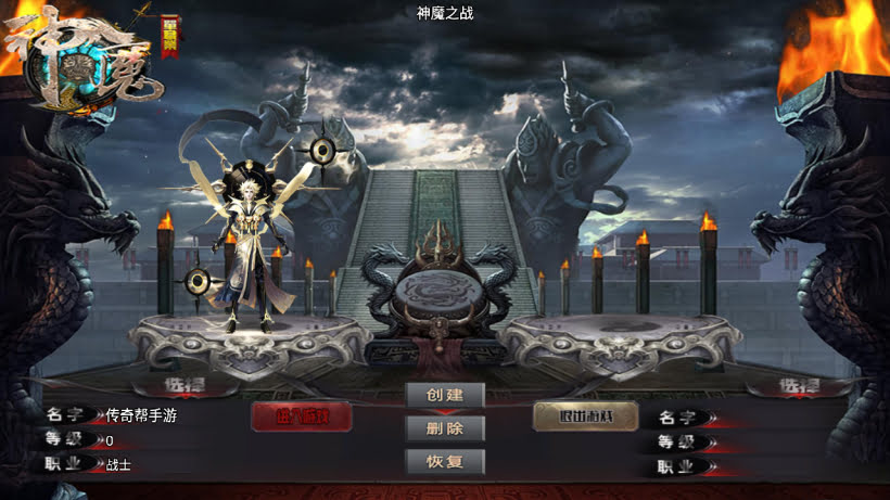 神魔单职业六大陆20转中变版本_传奇帮论坛 神魔单职业六大陆20转中变版本