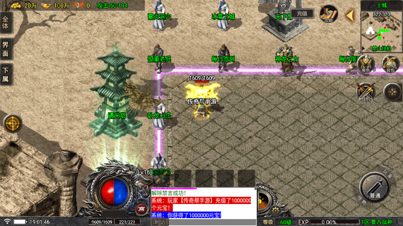 独家-1.76天空传奇战神复古耐玩金币版_传奇帮论坛 独家-1.76天空传奇战神复古耐玩金币版
