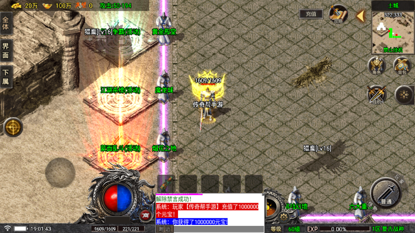 独家-1.76天空传奇战神复古耐玩金币版_传奇帮论坛 独家-1.76天空传奇战神复古耐玩金币版