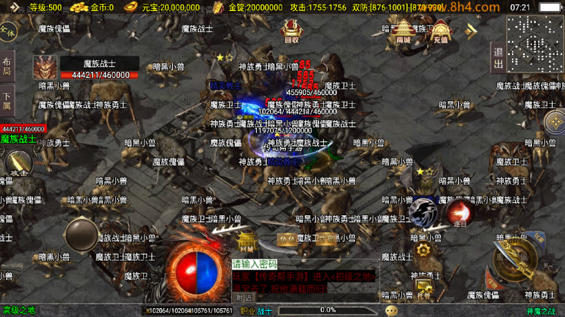 神魔单职业六大陆20转中变版本_传奇帮论坛 神魔单职业六大陆20转中变版本