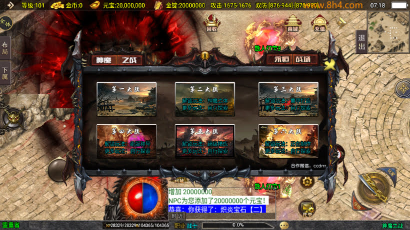 神魔单职业六大陆20转中变版本_传奇帮论坛 神魔单职业六大陆20转中变版本