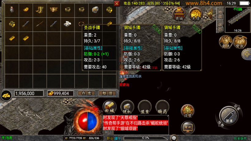 1.76情怀沉默精品复古小极品升级版_传奇帮论坛 1.76情怀沉默精品复古小极品升级版