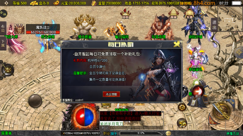 神魔单职业六大陆20转中变版本_传奇帮论坛 神魔单职业六大陆20转中变版本