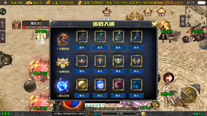 神魔单职业六大陆20转中变版本_传奇帮论坛 神魔单职业六大陆20转中变版本