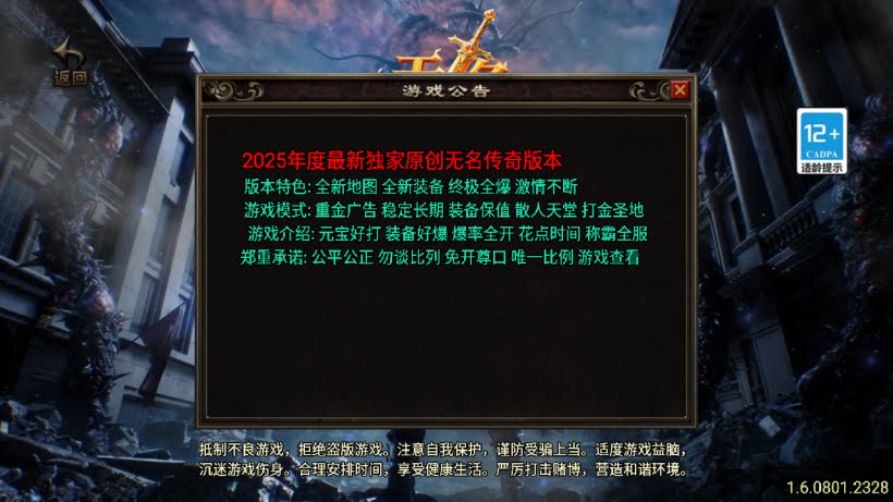無名沉默三职业复古耐玩情怀升级版_传奇帮论坛 無名沉默三职业复古耐玩情怀升级版