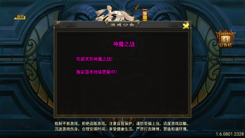 神魔单职业六大陆20转中变版本_传奇帮论坛 神魔单职业六大陆20转中变版本