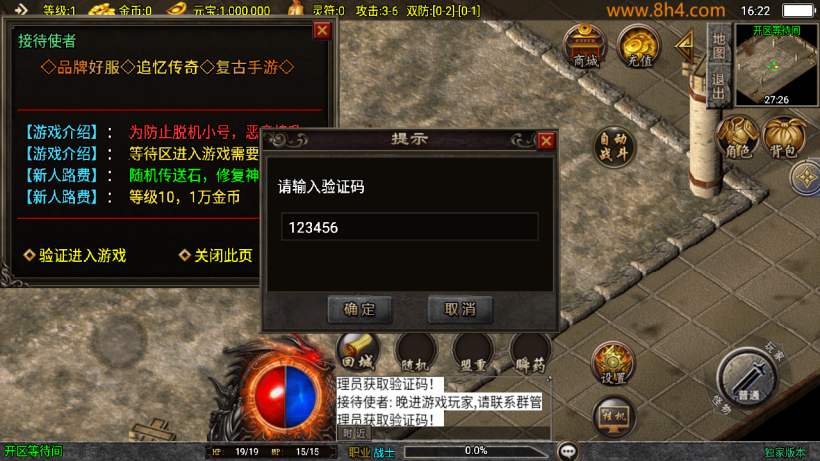 验证码传送地图并赠送物品+货币等Npc脚本_传奇帮论坛 验证码传送地图并赠送物品+货币等Npc脚本