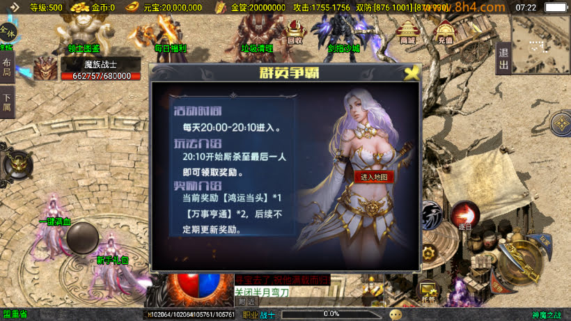 神魔单职业六大陆20转中变版本_传奇帮论坛 神魔单职业六大陆20转中变版本