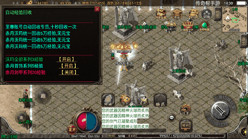 战神引擎自动回收装备得经验Npc脚本_传奇帮论坛 战神引擎自动回收装备得经验Npc脚本