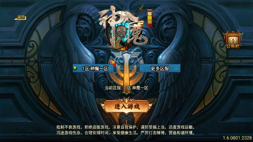 神魔单职业六大陆20转中变版本_传奇帮论坛 神魔单职业六大陆20转中变版本