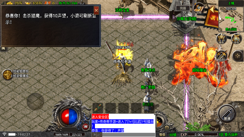 独家-1.76天空传奇战神复古耐玩金币版_传奇帮论坛 独家-1.76天空传奇战神复古耐玩金币版