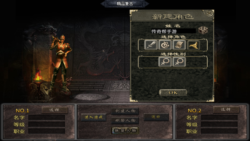 1.76情怀沉默精品复古小极品升级版_传奇帮论坛 1.76情怀沉默精品复古小极品升级版