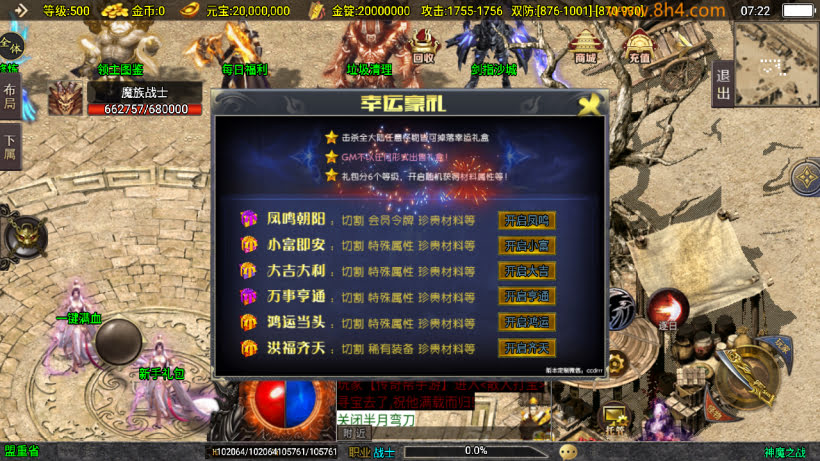 神魔单职业六大陆20转中变版本_传奇帮论坛 神魔单职业六大陆20转中变版本