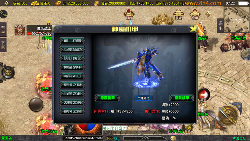 神魔单职业六大陆20转中变版本_传奇帮论坛 神魔单职业六大陆20转中变版本