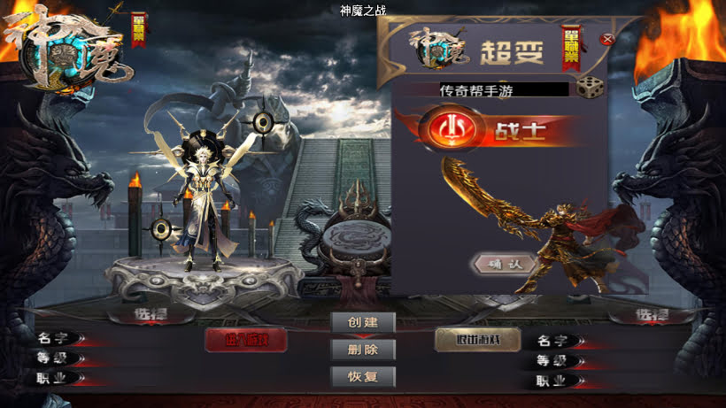 神魔单职业六大陆20转中变版本_传奇帮论坛 神魔单职业六大陆20转中变版本