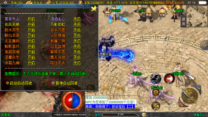 神魔单职业六大陆20转中变版本_传奇帮论坛 神魔单职业六大陆20转中变版本