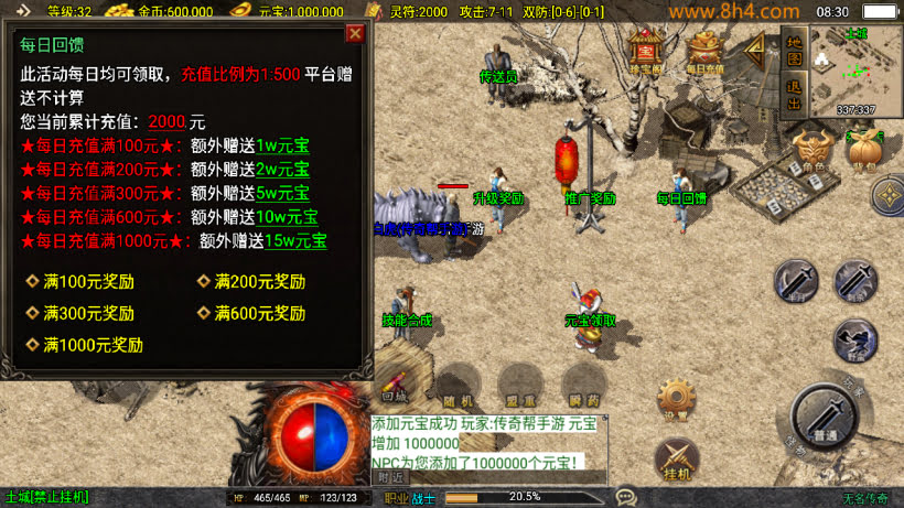 無名沉默三职业复古耐玩情怀升级版_传奇帮论坛 無名沉默三职业复古耐玩情怀升级版