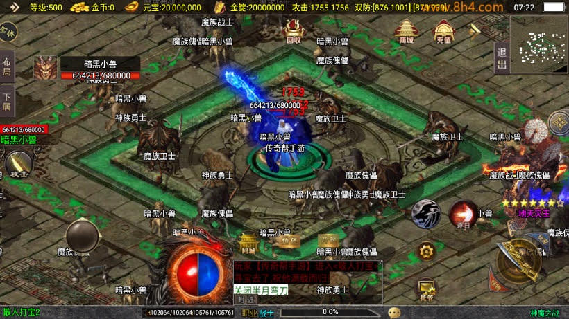 神魔单职业六大陆20转中变版本_传奇帮论坛 神魔单职业六大陆20转中变版本