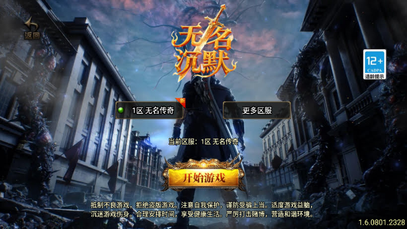 無名沉默三职业复古耐玩情怀升级版_传奇帮论坛 無名沉默三职业复古耐玩情怀升级版