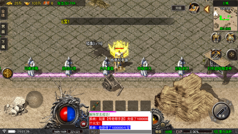 独家-1.76天空传奇战神复古耐玩金币版_传奇帮论坛 独家-1.76天空传奇战神复古耐玩金币版