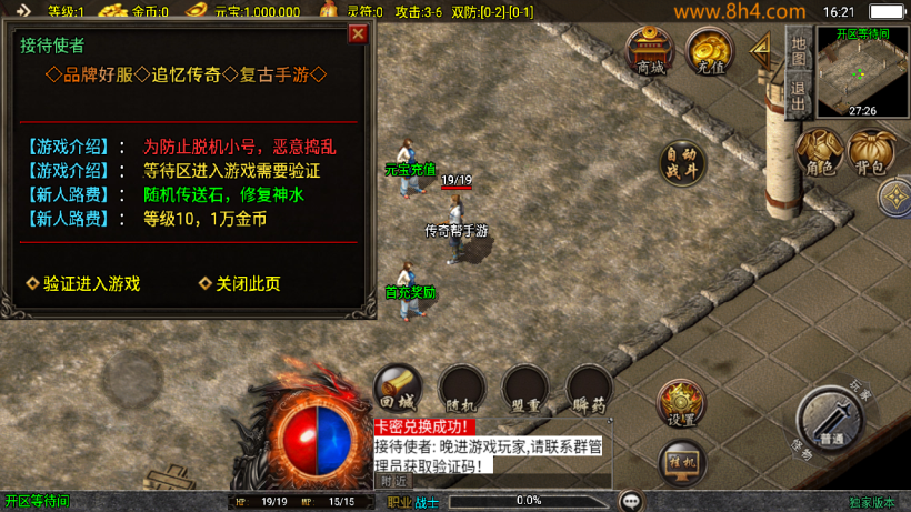 1.76情怀沉默精品复古小极品升级版_传奇帮论坛 1.76情怀沉默精品复古小极品升级版