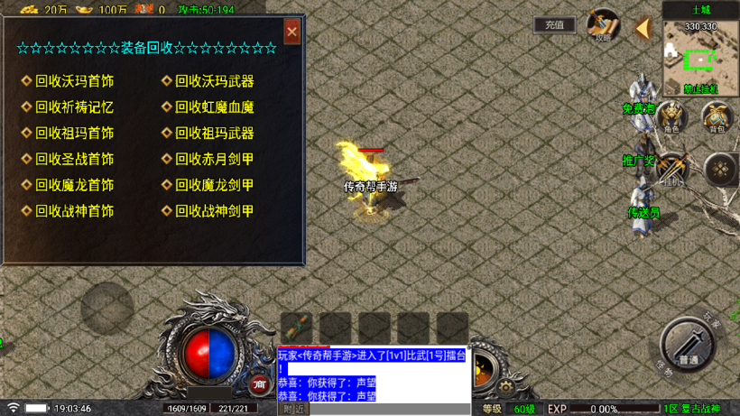独家-1.76天空传奇战神复古耐玩金币版_传奇帮论坛 独家-1.76天空传奇战神复古耐玩金币版