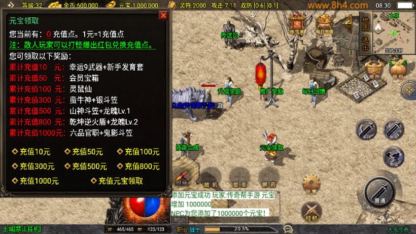 無名沉默三职业复古耐玩情怀升级版_传奇帮论坛 無名沉默三职业复古耐玩情怀升级版