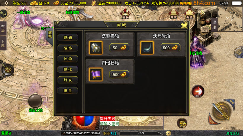 神魔单职业六大陆20转中变版本_传奇帮论坛 神魔单职业六大陆20转中变版本