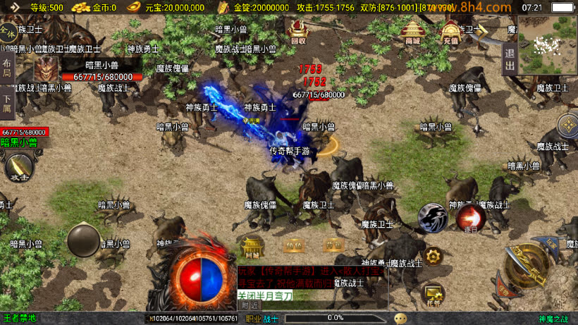 神魔单职业六大陆20转中变版本_传奇帮论坛 神魔单职业六大陆20转中变版本