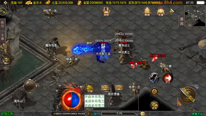 神魔单职业六大陆20转中变版本_传奇帮论坛 神魔单职业六大陆20转中变版本