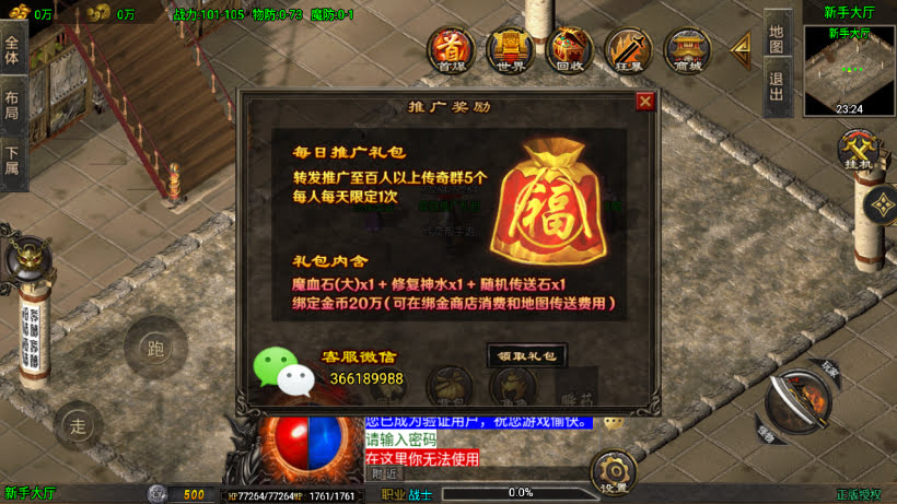 1.80龙行天下靓仔传奇高端月卡第二版_传奇帮论坛 1.80龙行天下靓仔传奇高端月卡第二版