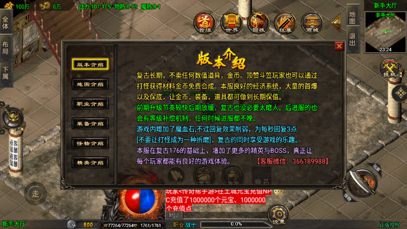 1.80龙行天下靓仔传奇高端月卡第二版_传奇帮论坛 1.80龙行天下靓仔传奇高端月卡第二版