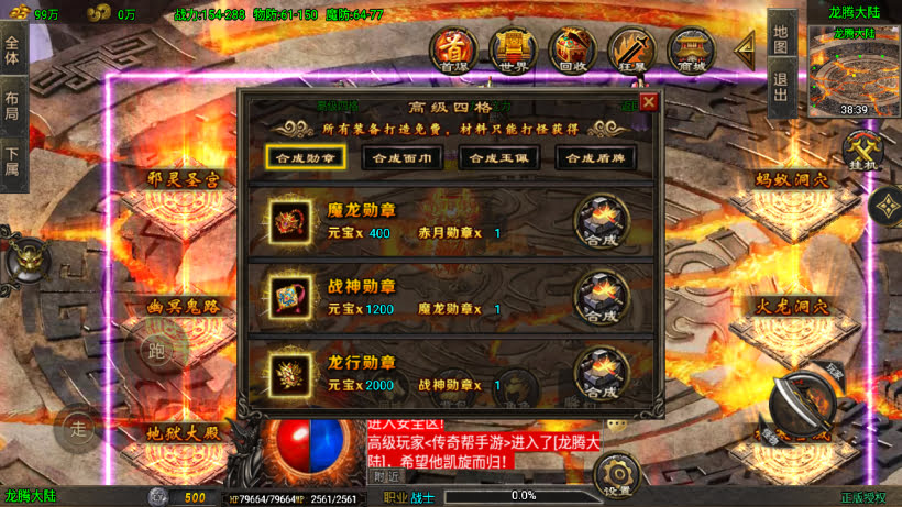 1.80龙行天下靓仔传奇高端月卡第二版_传奇帮论坛 1.80龙行天下靓仔传奇高端月卡第二版