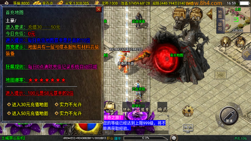 洪荒神话单职业24大陆超变狂暴版_传奇帮论坛 洪荒神话单职业24大陆超变狂暴版