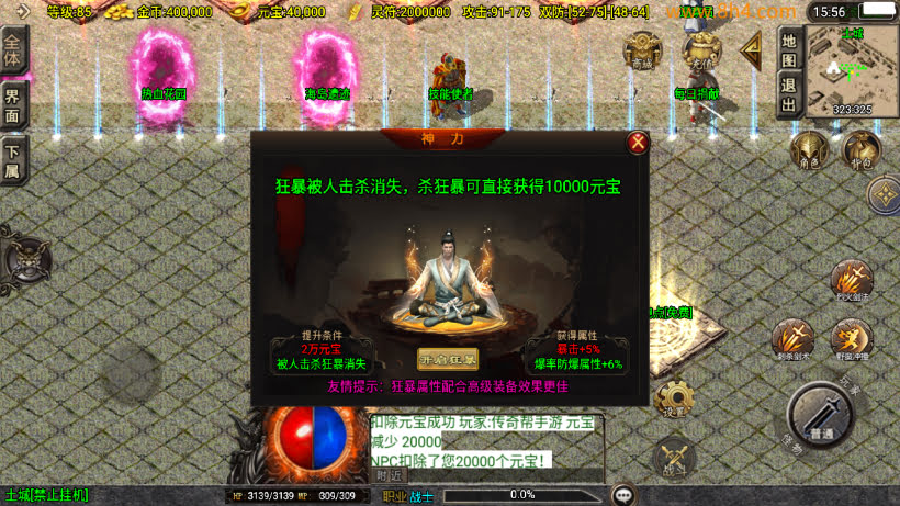 1.80轩辕火龍龙腾盛世新UI修复版