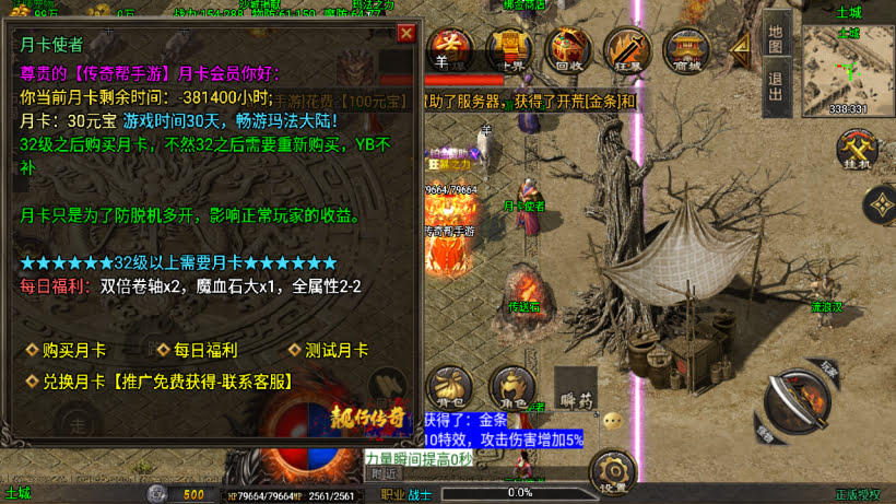 1.80龙行天下靓仔传奇高端月卡第二版_传奇帮论坛 1.80龙行天下靓仔传奇高端月卡第二版