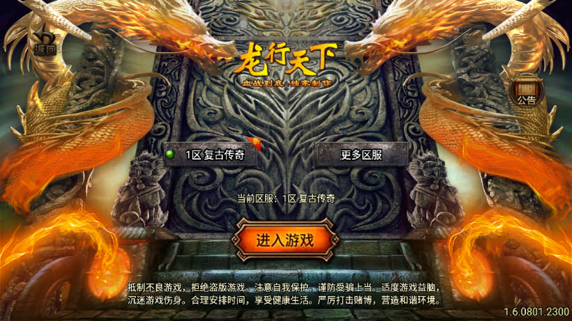 1.80龙行天下靓仔传奇高端月卡第二版_传奇帮论坛 1.80龙行天下靓仔传奇高端月卡第二版